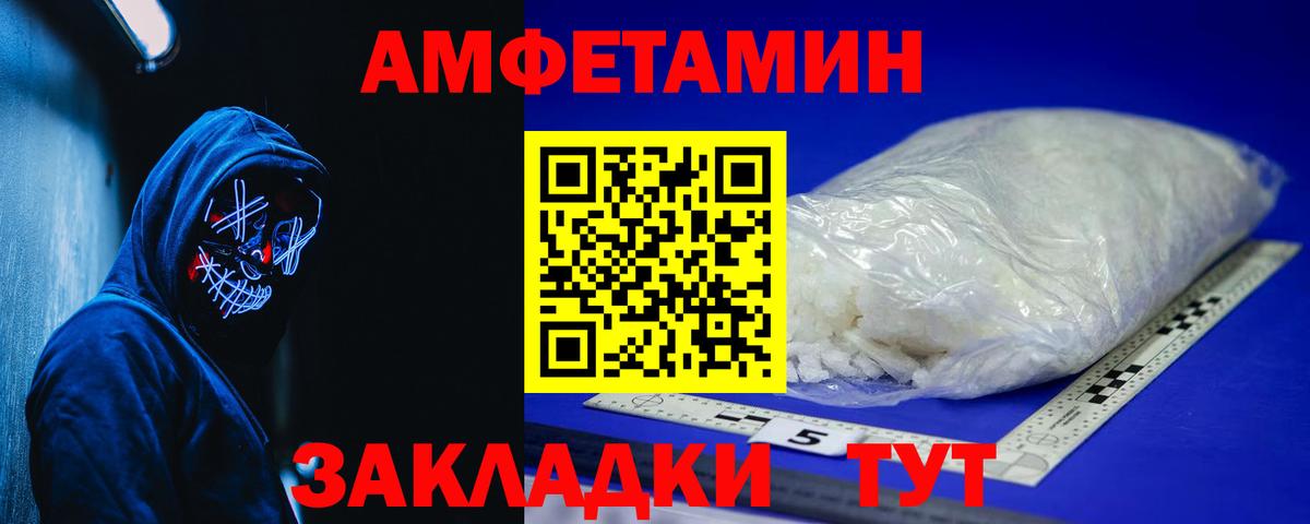 АМФЕТАМИН  АМФ Premium  Вход с VPN  Шадринск 