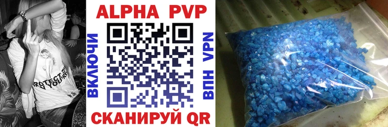 ссылка на мегу ССЫЛКА  что такое наркотик  Шадринск  Alpha-PVP Соль 