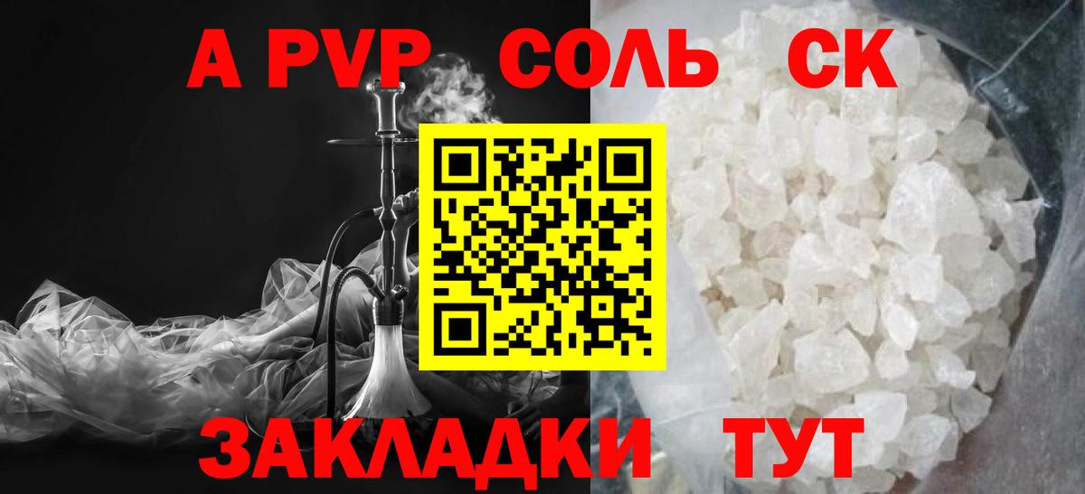 Alpha PVP СК Шадринск