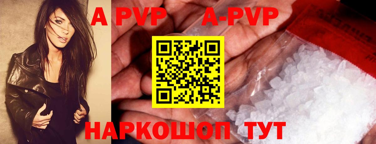 А ПВП мука  как найти наркотики  Alpha-PVP  Шадринск  Alpha-PVP СК КРИС  A-PVP кристаллы 