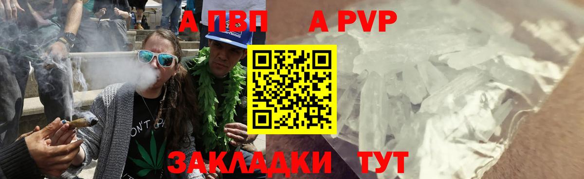 A-PVP кристаллы  A PVP СК  Шадринск  Alpha PVP СК КРИС  Вход с VPN 