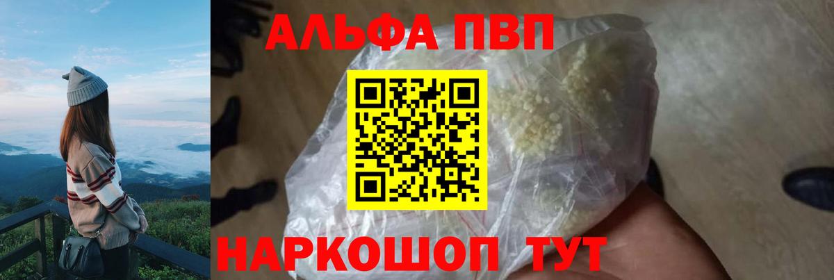 A PVP Соль Шадринск