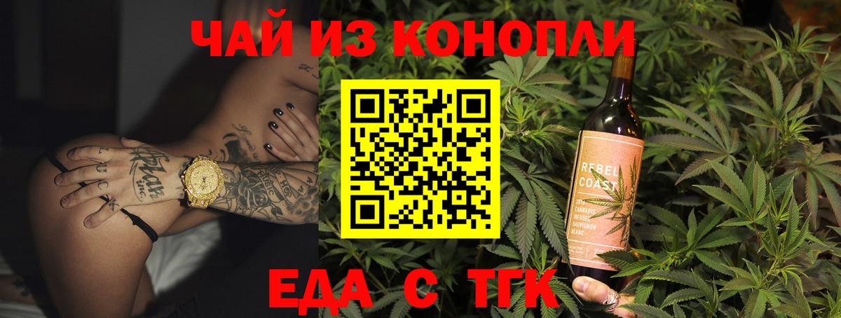 Canna-Cookies марихуана  Вход с VPN  Шадринск 