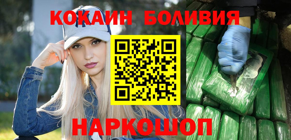 Cocaine 97% Шадринск