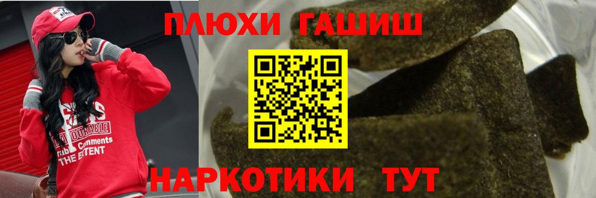 Гашиш убойный Шадринск