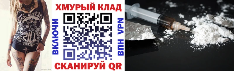 Героин хмурый  Шадринск 