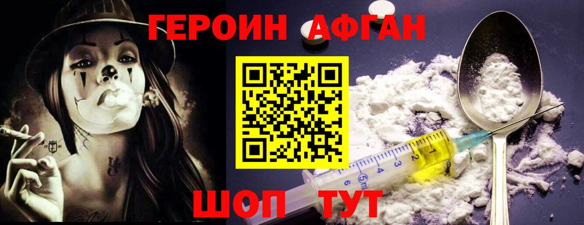Героин гречка Шадринск