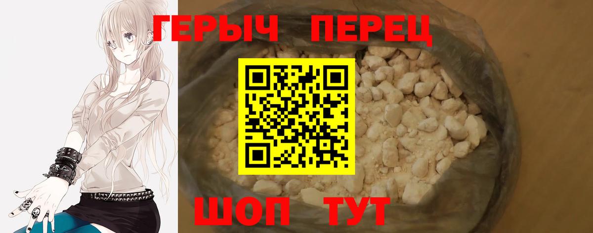 Героин Heroin  Шадринск 