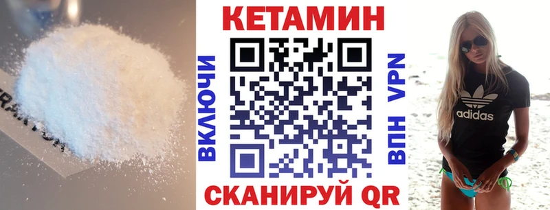 Кетамин ketamine  Шадринск 