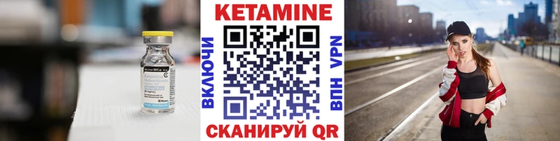 КЕТАМИН VHQ Шадринск