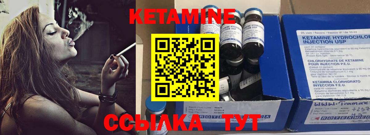 Кетамин ketamine Шадринск