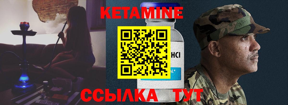 КЕТАМИН ketamine Шадринск