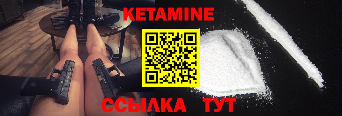 КЕТАМИН ketamine  Шадринск  мориарти какой сайт  КЕТАМИН ketamine 