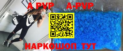 apvp Дубна