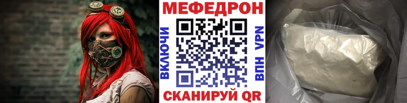 МЯУ-МЯУ кристаллы  закладка  Шадринск 