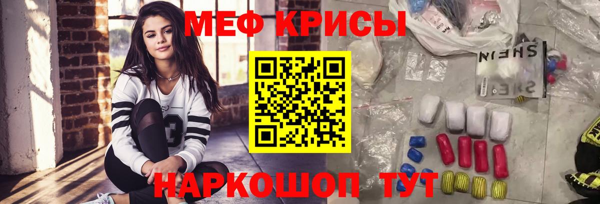 Шадринск  Мефедрон кристаллы  Вход с VPN  Меф  Мефедрон мяу мяу 