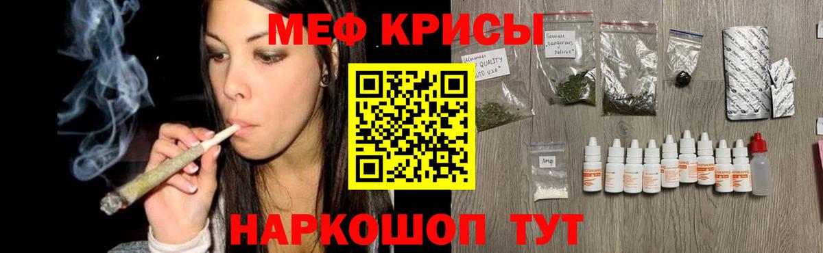 МЯУ-МЯУ мяу мяу  МЕФ  МЯУ-МЯУ mephedrone  Шадринск 