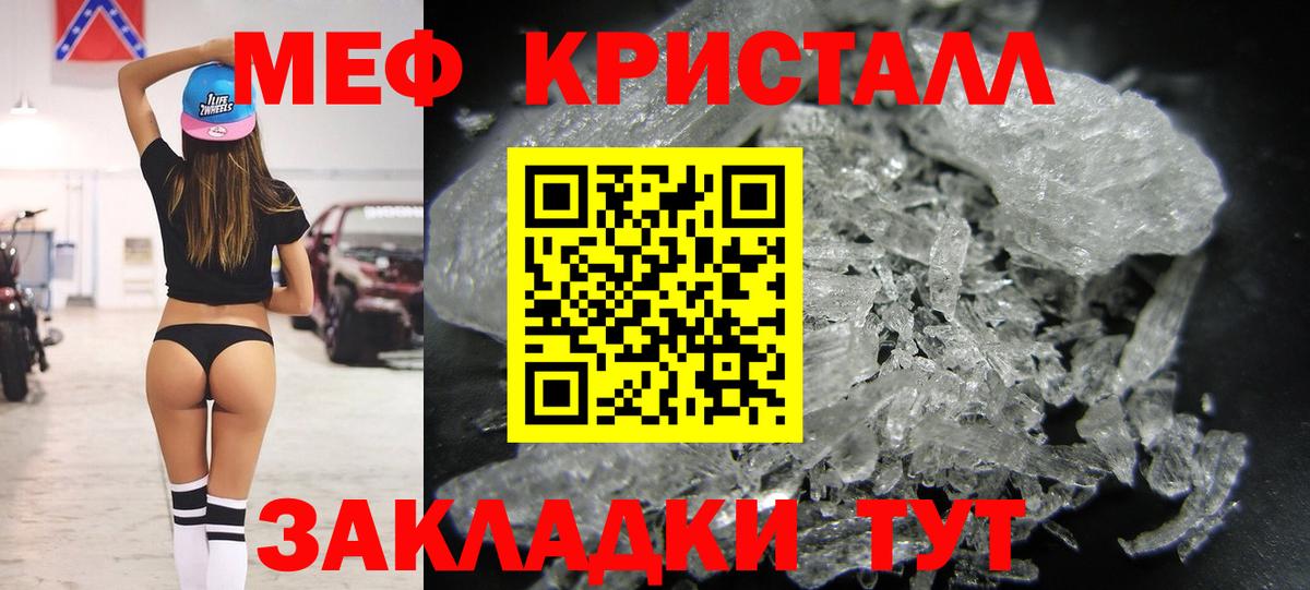 Мефедрон  Шадринск