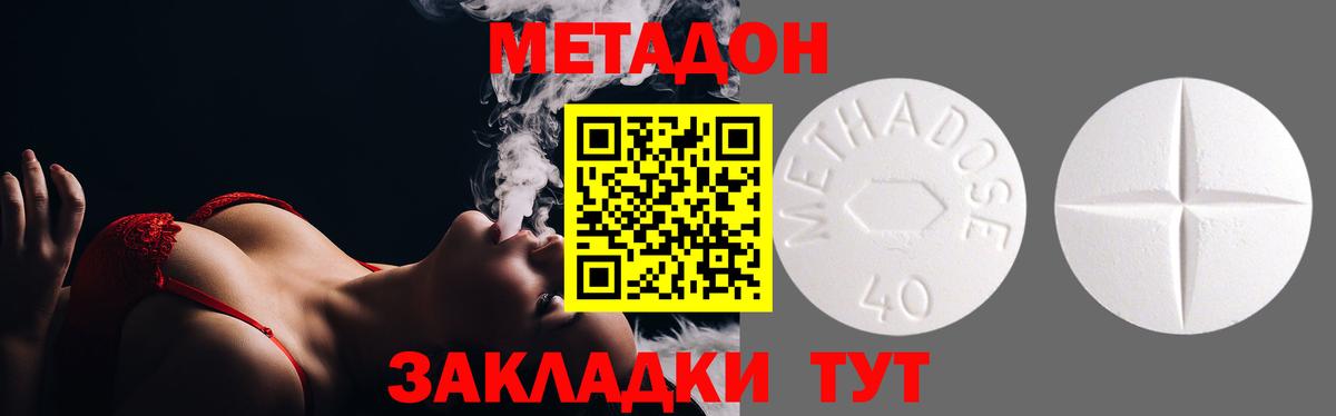 МЕТАДОН белоснежный  Вход с VPN  Шадринск 