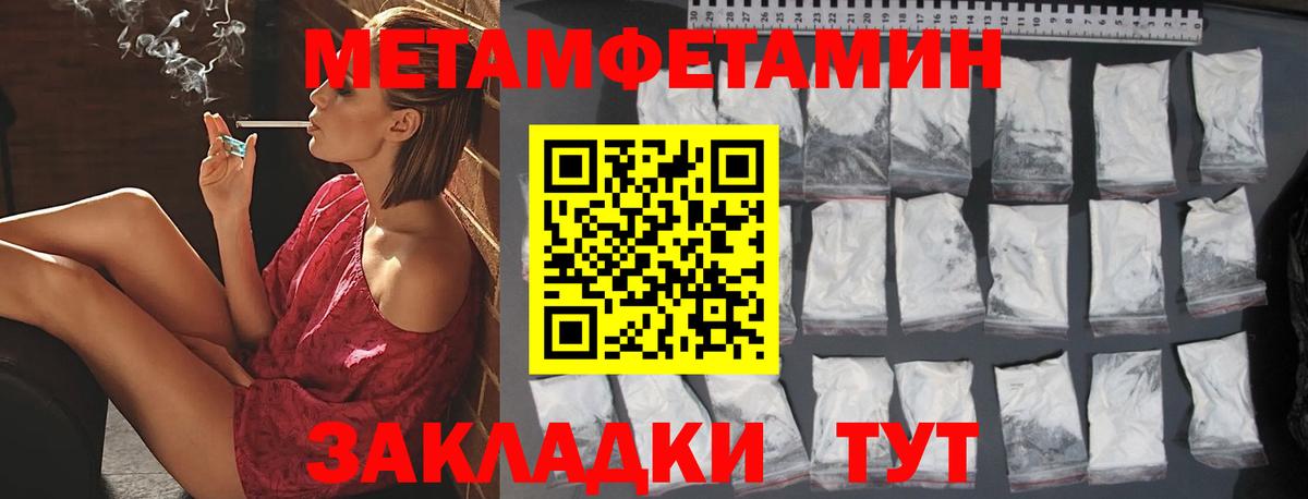 Метамфетамин кристалл  Шадринск 