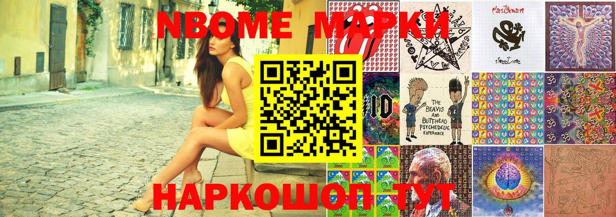 Марки 25I-NBOMe 1500мкг  Вход с VPN  Марки 25I-NBOMe  Шадринск 