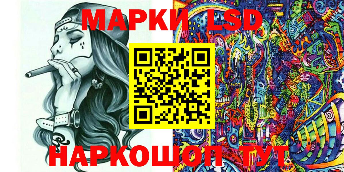 Наркотические марки 1500мкг  Марки N-bome  наркота  Шадринск 