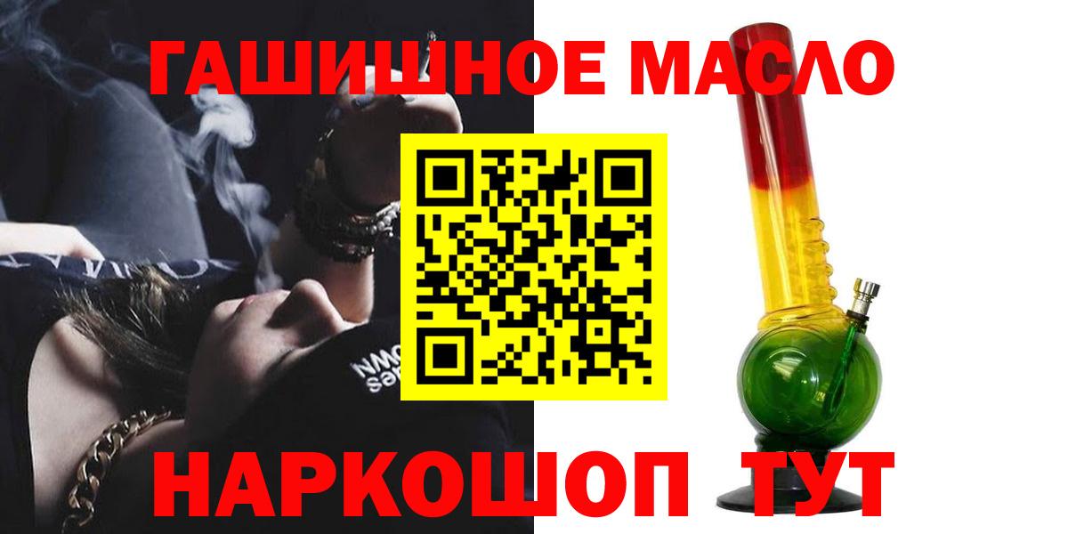 Шадринск  ТГК гашишное масло  Дистиллят ТГК гашишное масло  Вход с VPN 