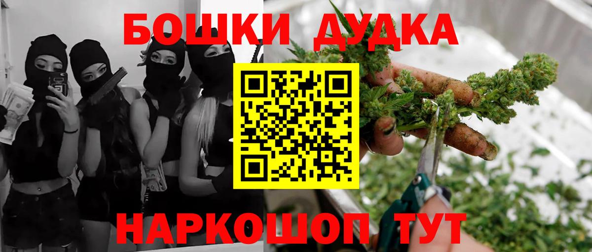 Бошки марихуана планчик  Бошки марихуана LSD WEED  Каннабис THC 21%  Шадринск 